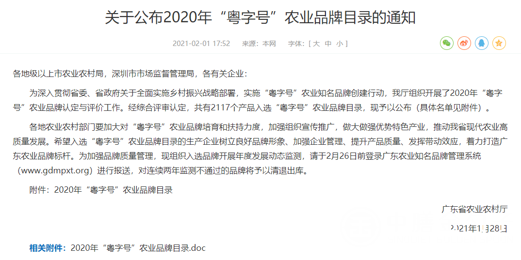 1612417674152128.png 微信圖片_20210203104427.png