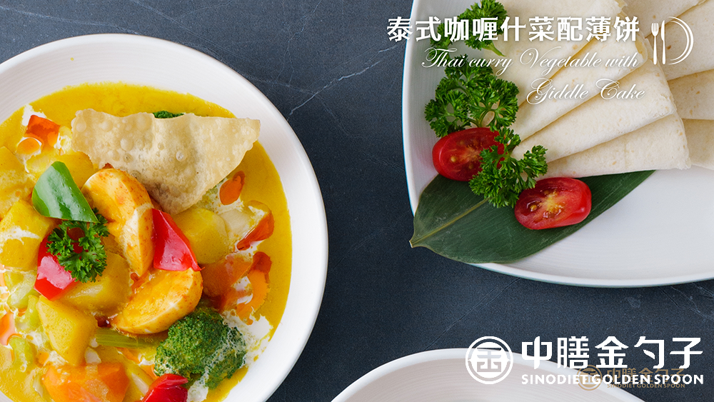 1631686753482694.png 4 泰式咖喱什菜配薄餅--.png